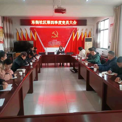 旗帜引领方向 思想凝聚力量——蔡家坡镇东街社区党支部召开第四季度党员大会