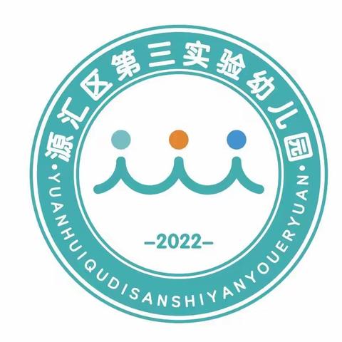 创建食安城市 共享美好生活—源汇区第三实验幼儿园食品安全知识宣讲