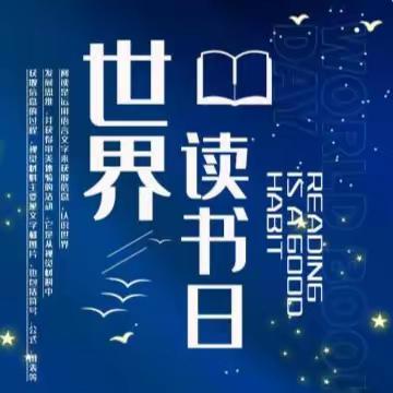 领航未来城首届读书会来啦！4.22携手帆书(原樊登读书)，属于家长的阅读修炼课堂！