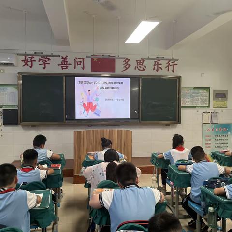 关注基础能力培养   奠基语文学科素养提升——东营区实验小学词语专项基础能力测评