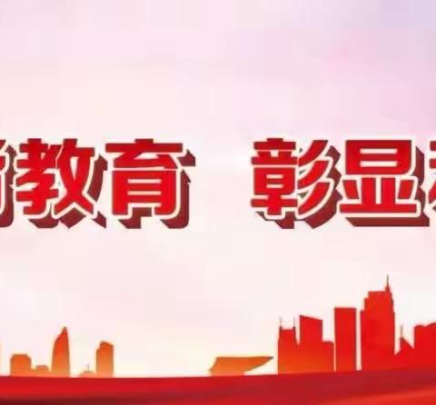开启新学期﻿—蔡楼小学“开学第一课”纪实