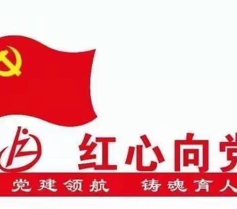 张湾镇蔡楼小学师德师风建设工作会议
