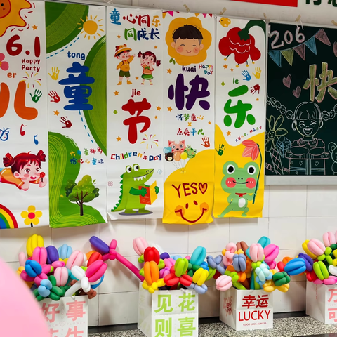 情暖六一，与爱同行——晨曦小学206中队爱心义卖活动