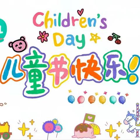 童心向未来 才艺展风采                 ——垫江县龙桥学校文艺汇演