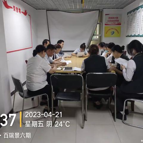 百瑞景六期物业服务中心2023年六月月报