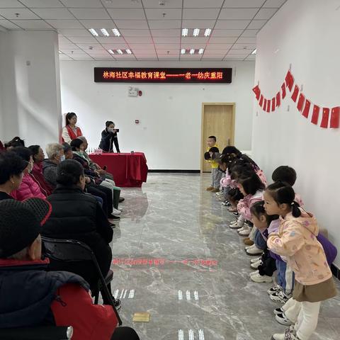 昆明湖街道林海社区举办“一老一幼庆重阳”活动