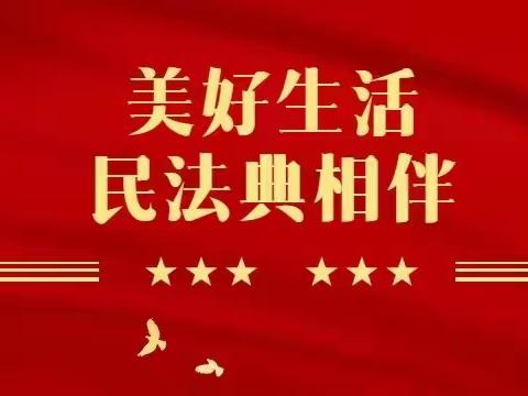 海南银行白沙支行民法典宣传活动