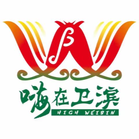 “约惠五一、礼遇卫滨”——新乡金街 “嗨购”活动优惠开启