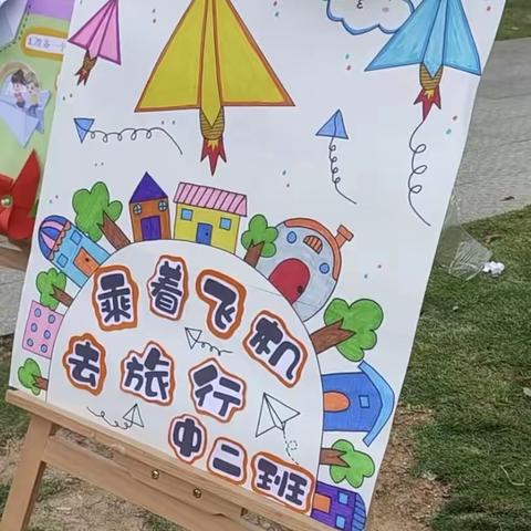 嘿，一起秋游吧🍂——靖西尊府幼儿园中二班秋游记