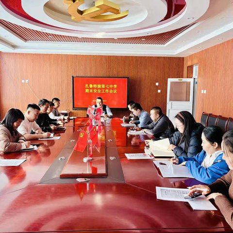 扎鲁特旗第七中学第十七周工作总结