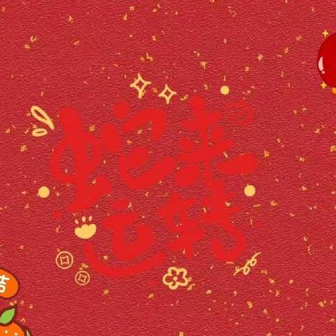 欢迎2025：新年的美好与期待