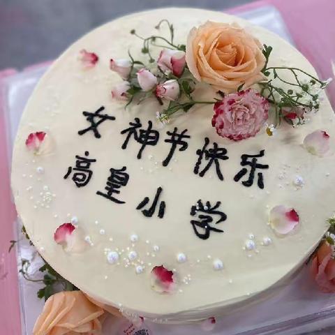 “三八妇女节”座谈表彰会