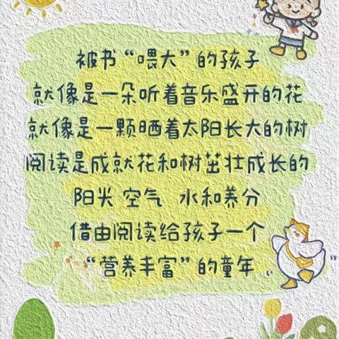 “清风徐自来，亲子共阅读”——竹篙幼儿园广兴园区亲子阅读打卡活动