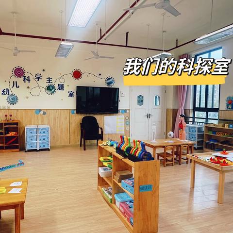 🔎探索奥秘，“玩”转科学 金堂县竹篙幼儿园广兴园区科探周活动