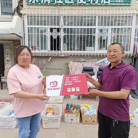 【庆新街道】为爱“新”友好商户授牌