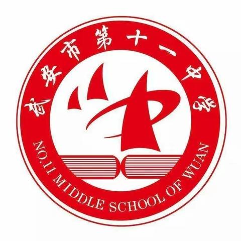 关爱学生 健康成长——武安在行动 “春风化雨 润物无声”武安市第十一中学七年级班主任心理疏导工作