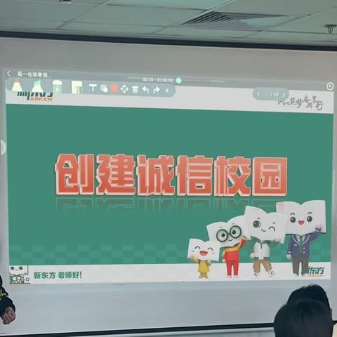 创建诚信校园-新东方在行动