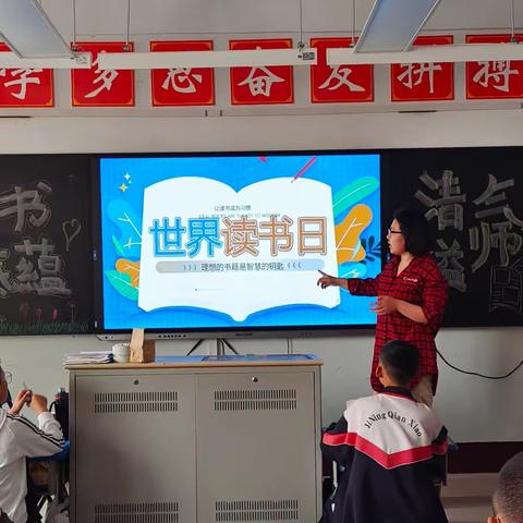 【集宁区前进路小学】人间四月天 正当读书时——“世界读书日”活动