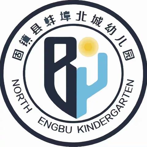 “生活自理能力大赛”大班组——固镇县蚌埠北城幼儿园