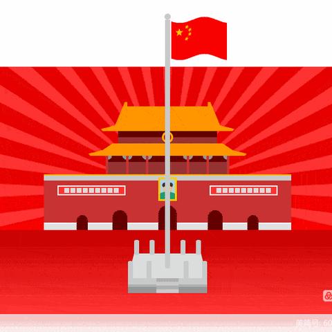 “喜迎国庆，礼赞祖国”——陶思浩中心幼儿园国庆节主题活动