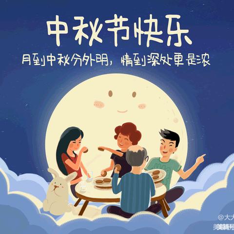 “我们的节日，中秋节”——陶思浩中心幼儿园中秋节主题活动