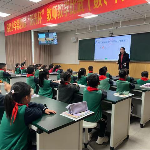 教无涯，研不尽——高虹小学低段数学组教研活动篇