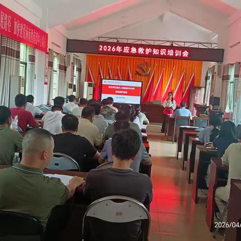 筑牢生命防线，守护“三月三”——东方市红十字会开展偏远乡镇应急救护专项培训 ‍ ‍ ‍