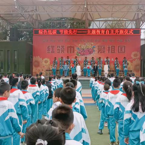 “绿色低碳，节能先行”——白银区第一小学第八周升旗仪式