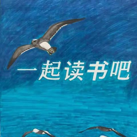 “书香守初心 建功新时代” 读书活动