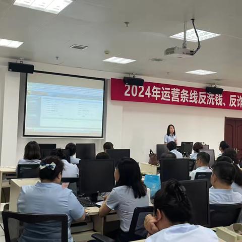 筑牢反诈防线 守护金融安全 ——阜新银行阜新分行召开2024年反诈工作会议