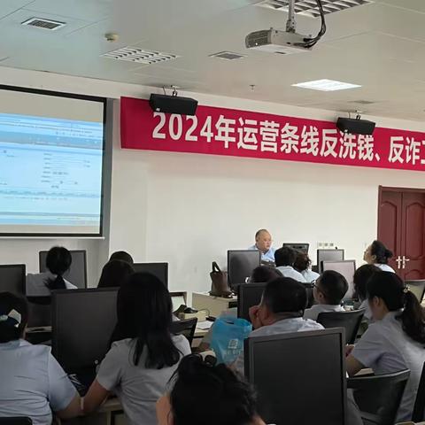 反洗钱知识再深化 业务操作更规范 ——阜新银行阜新分行举办2024年反洗钱培训会议