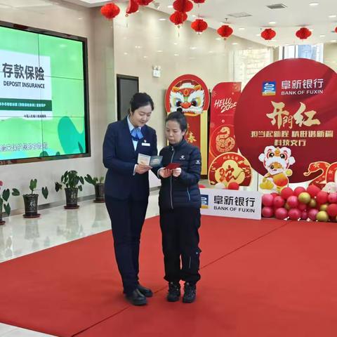 阜新银行阜新分行：存款保险宣传伴您迎新春