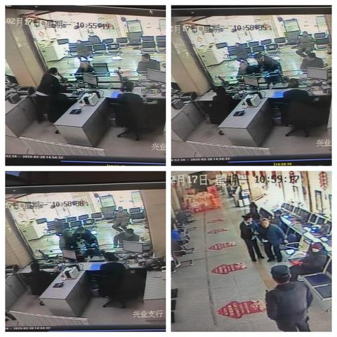 廉润阜行‍｜阜新分行兴业支行 ‍成功拦截一起电信诈骗事件