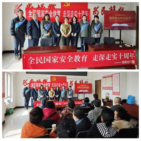 廉润阜行|阜新银行阜新分行：携手社区共筑国家安全防线