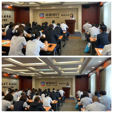 精研账户业务规范，赋能阜新分行运营高质量发展——运营条线账户专题培训