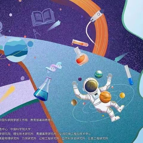 计算技术的发展，计算机的过去与未来——八年级观看《科学公开课》