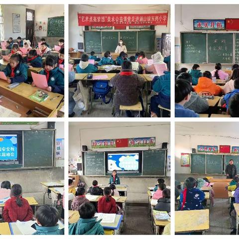 【涌山镇东岗小学】万师访万家  安全过寒假——记东岗小学教师"万师访万家"活动