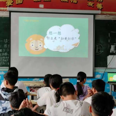 北晨小学党支部“一月一课一片一实践”活动