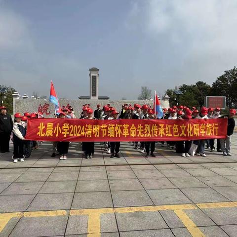 北晨小学春日研学游活动