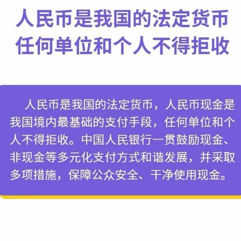 中信银行荆州分行开展整治拒收现金宣传活动