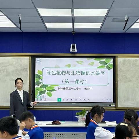 且研且思共成长——苏仙区初中生物联校教研公开课在我校进行