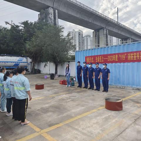 明佳集团开展2023年度“119”消防宣传月活动