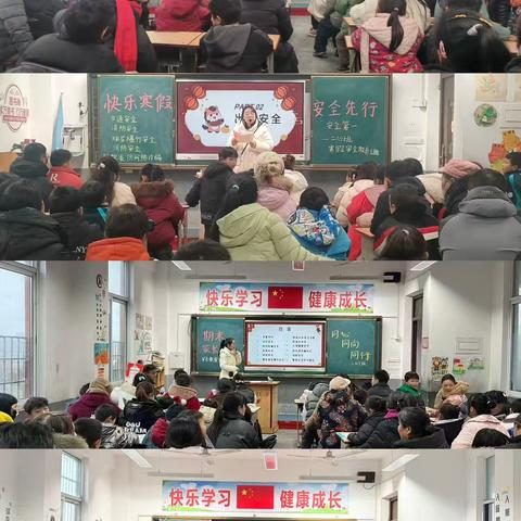 “家校同心筑防线，平安寒假伴成长” 楠杆镇中心学校东校区寒假安全专题家长会活动纪实