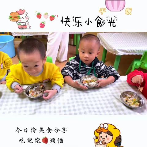 金鹰幼儿园豆豆班第六周总结