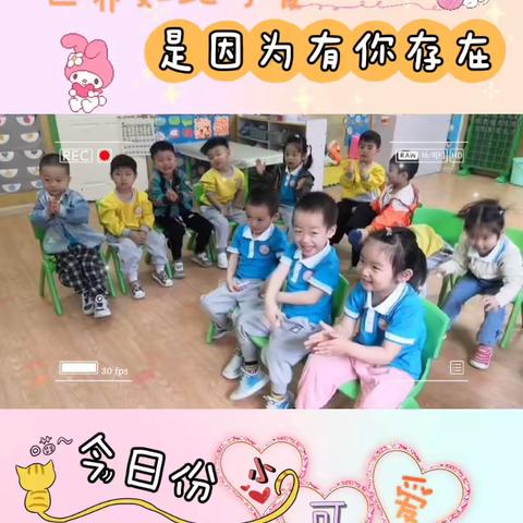 金鹰幼儿园豆豆班第十二周总结