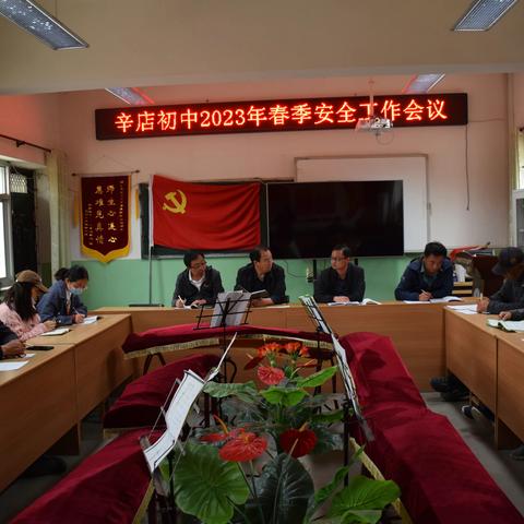 普及安全知识   确保生命安全——辛店初中全国中小学生"安全教育日"系列活动