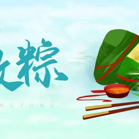 辛店初中2023年端午节放假通知及安全教育告家长书