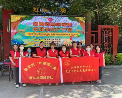 “笙磬同音家家美·良好家教户户馨”——香开社区携手共建单位开展2023年家风家教宣传月主题活动