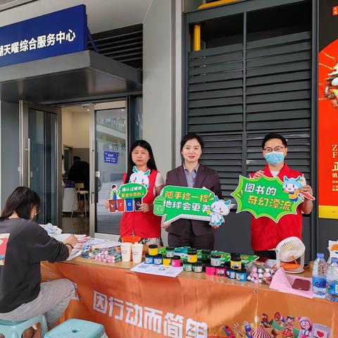 保护地球，“袋袋”相传——环保主题活动