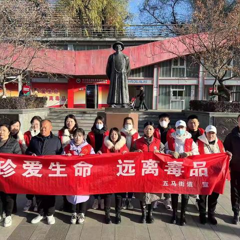 珍爱生命 ‍远离毒品